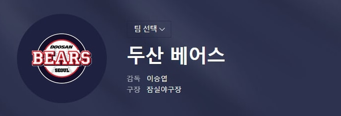 2024 프로야구 LG트윈스 알아보기