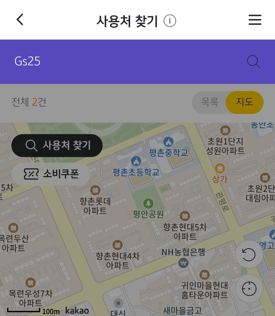 kb pay 소비쿠폰 사용처 찾기