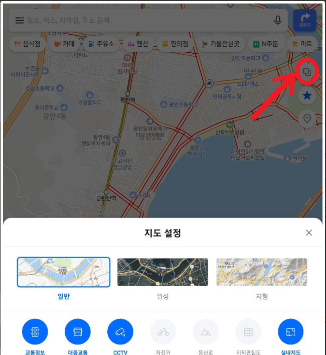 실시간-교통정보-확인하기