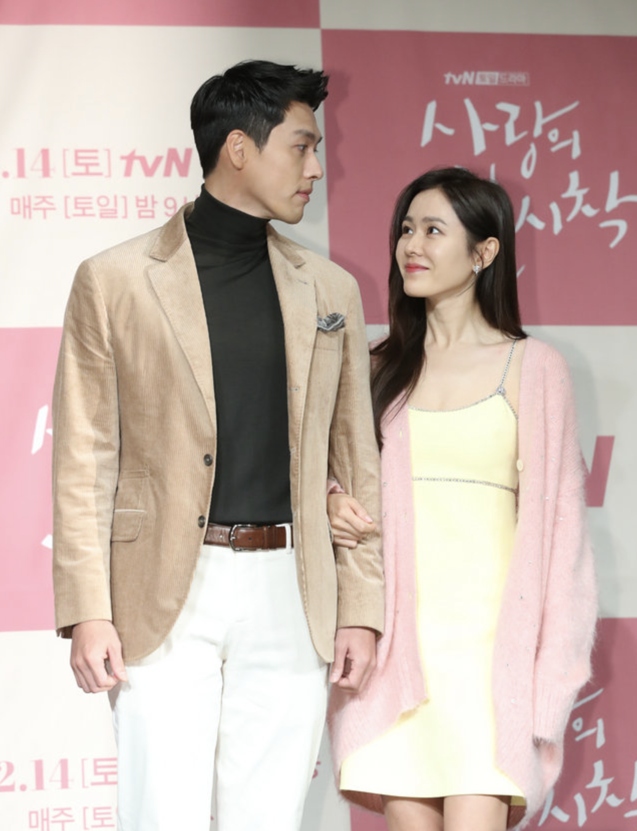 현빈 사랑의 불시착 손예진