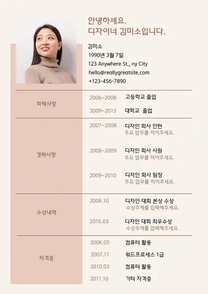 이력서
