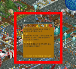 롤러코스터 타이쿤 다운로드 홈페이지