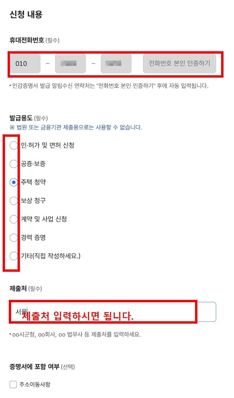 인감증명서 인터넷 발급 _ 정부24