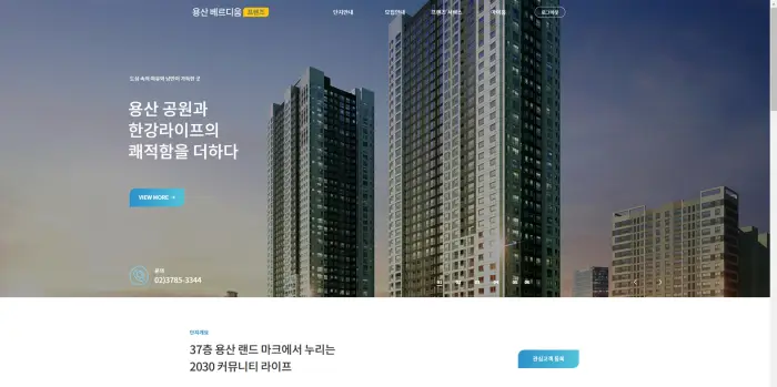 용산베르디움프렌즈 사이트 그림