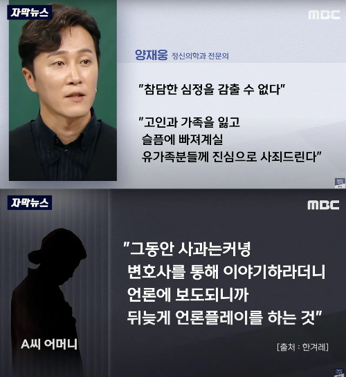 양재웅 병원 환자 사망 사건 하니 결혼 무기한 연기