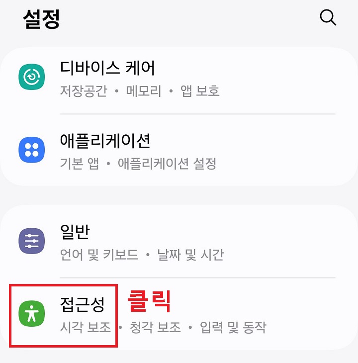 접근성 메뉴 클릭함