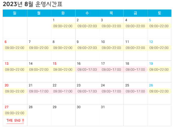 아쿠아틱파크