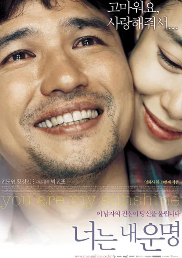 영화 너는 내운명 리뷰