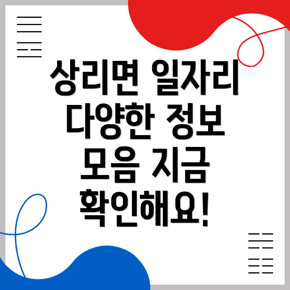 예천군 일자리