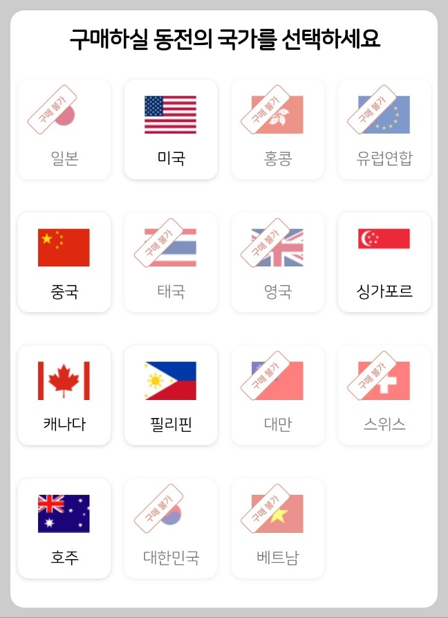 환전싸게하는 방법