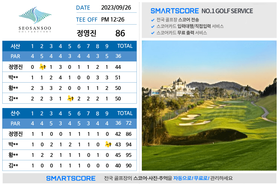 골프장 경험담 서산 서산수cc 동양의 신비스러움이 느껴지는 한국의 페블비치 cc