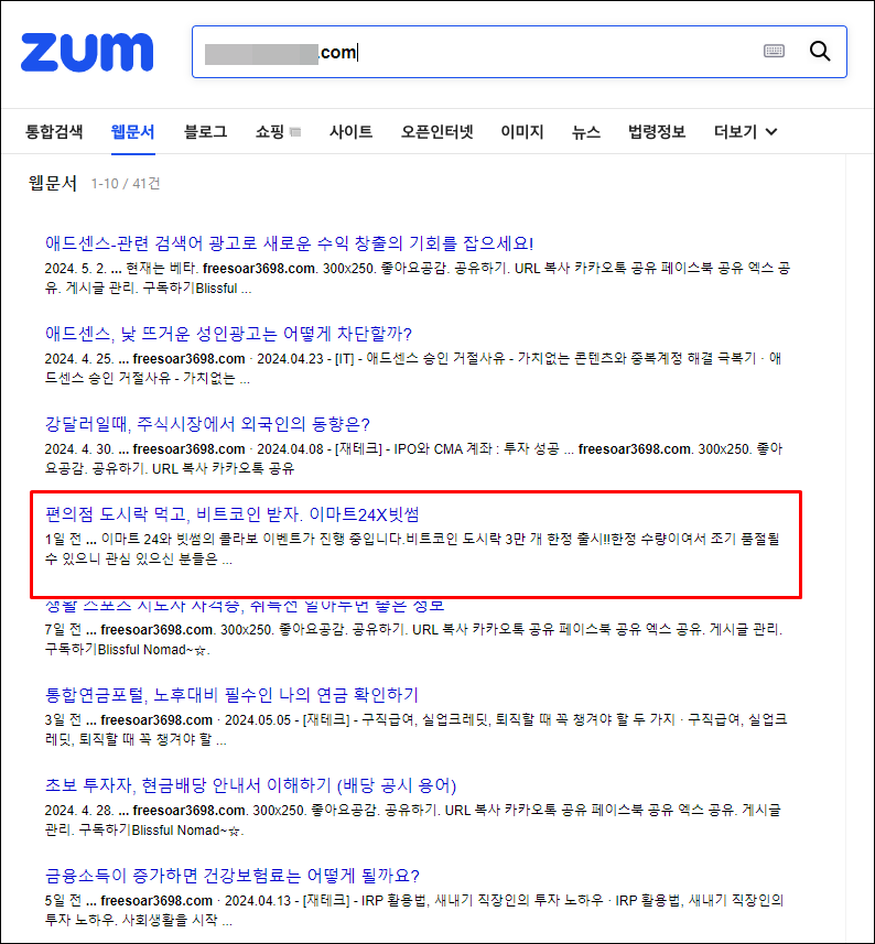 티스토리줌등록