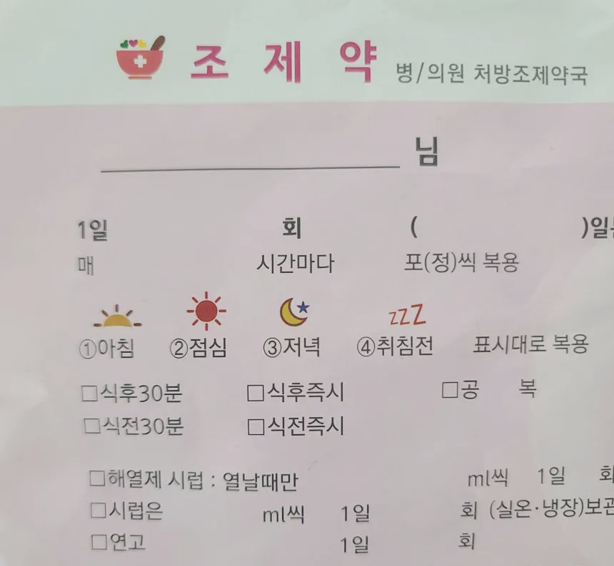 인후통 빨리 낫는법 병원