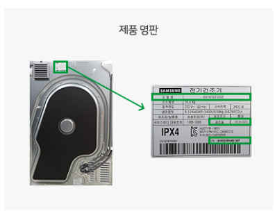 으뜸효율 가전환급