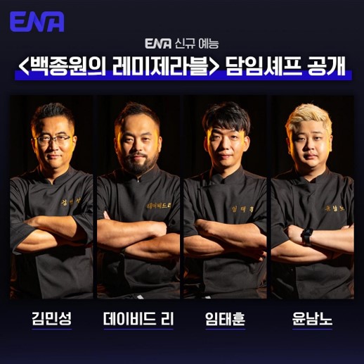 출연진 소개
