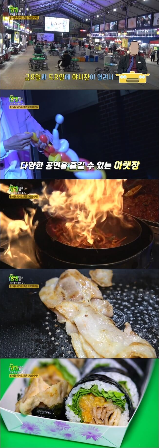 순천-아랫장-야시장