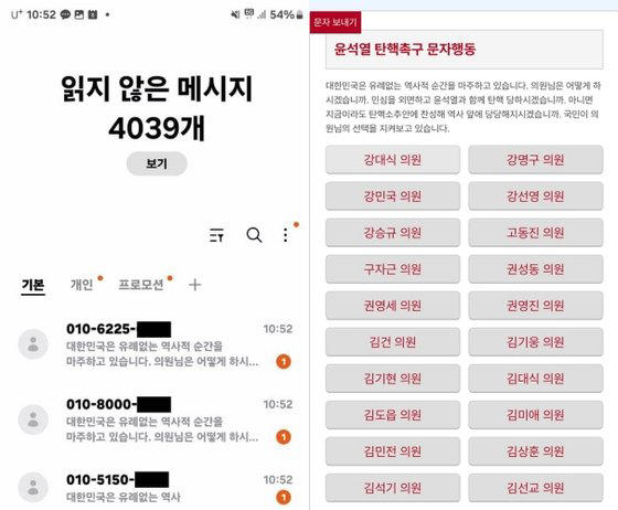 국민의 힘 의원 명단