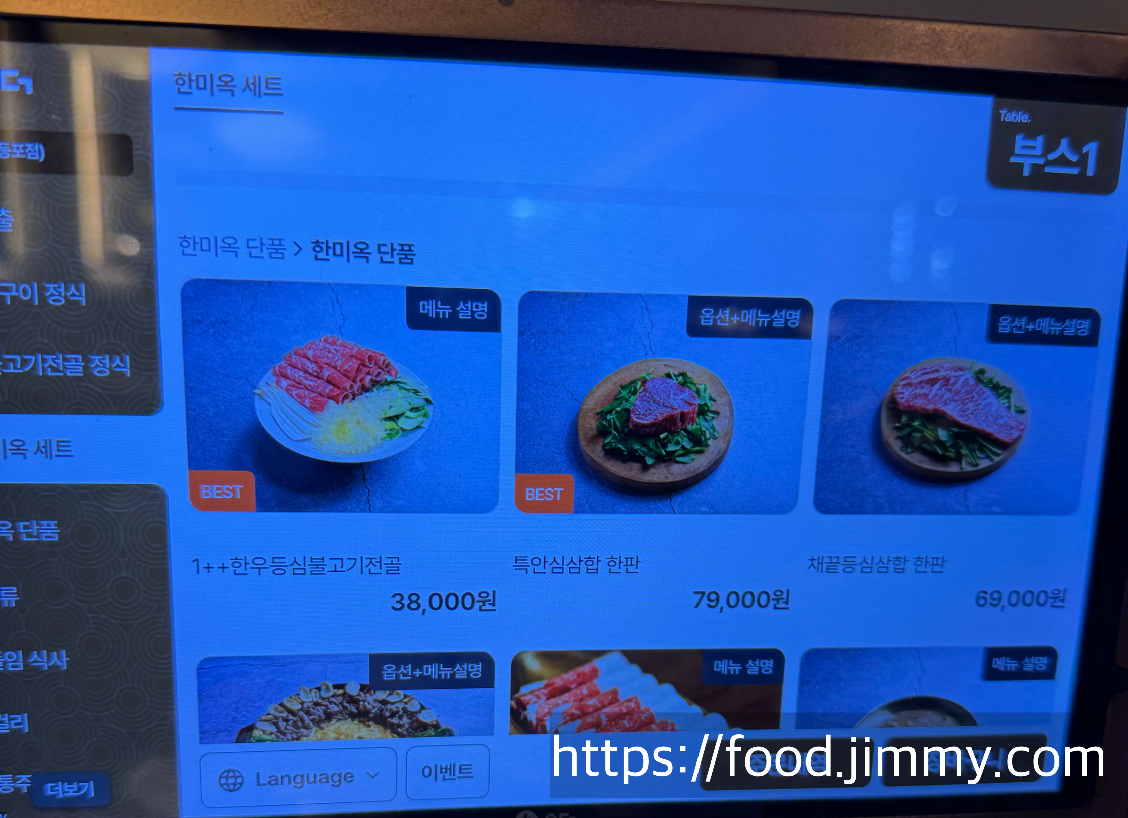 한미옥 여의도직영점