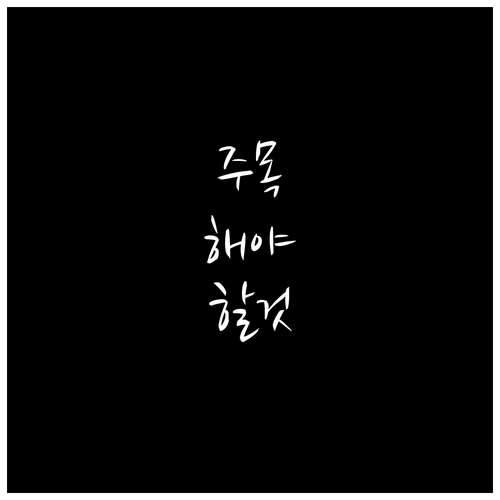 상생페이백 100% 활용법: 서울시 ..