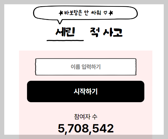 사고력테스트