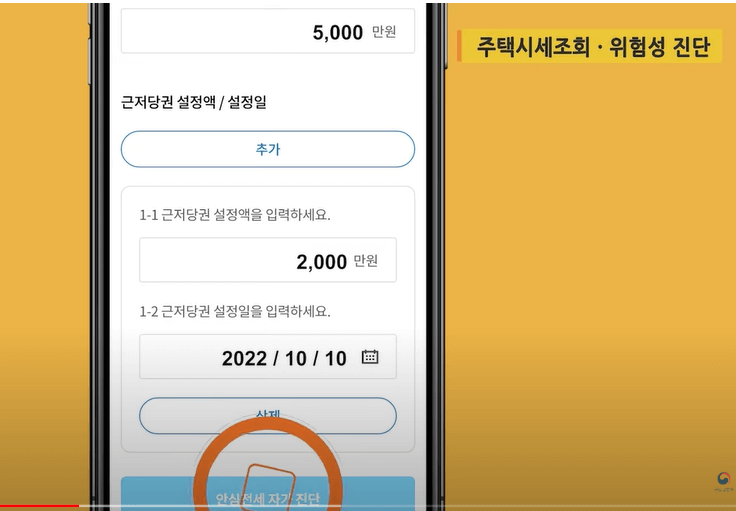 근저당권 설정액 입력 설정일 입력