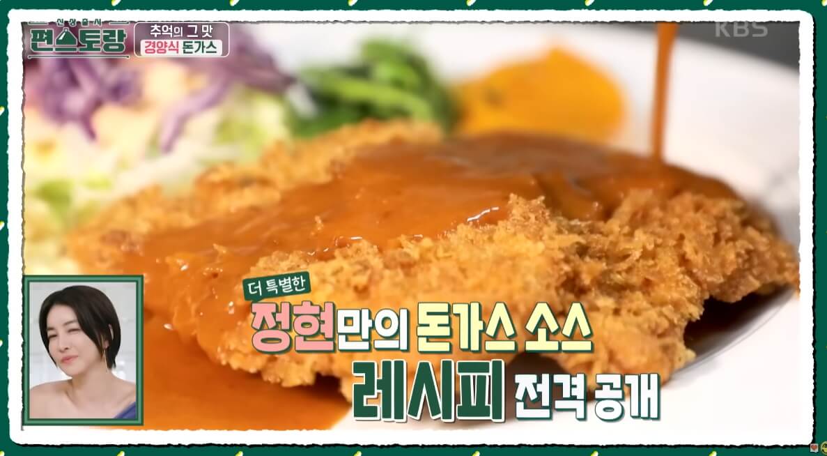 옛날돈가스