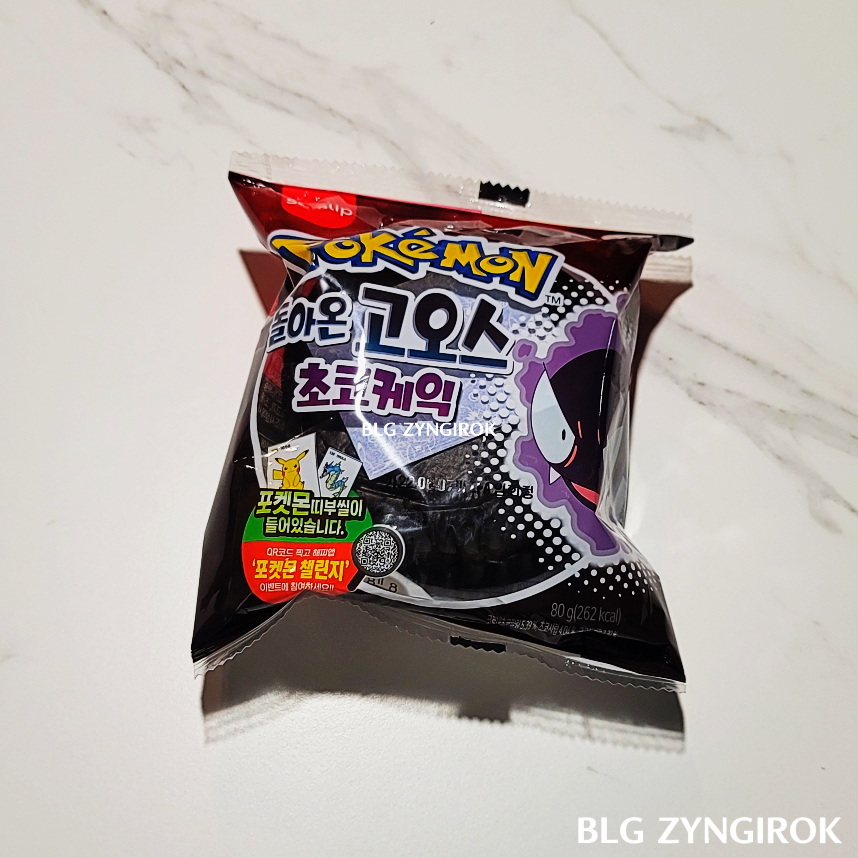 포켓몬스터빵-하나가-놓여있다.