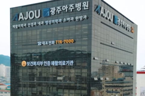 독감예방접종 광주아주병원