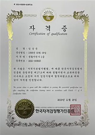 자격증