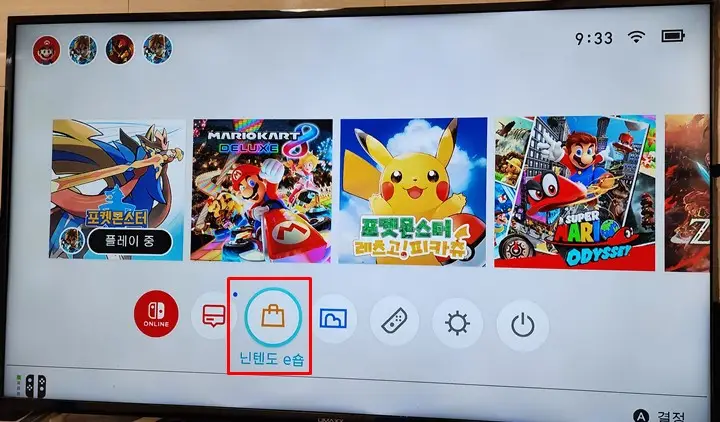 닌텐도 e숍