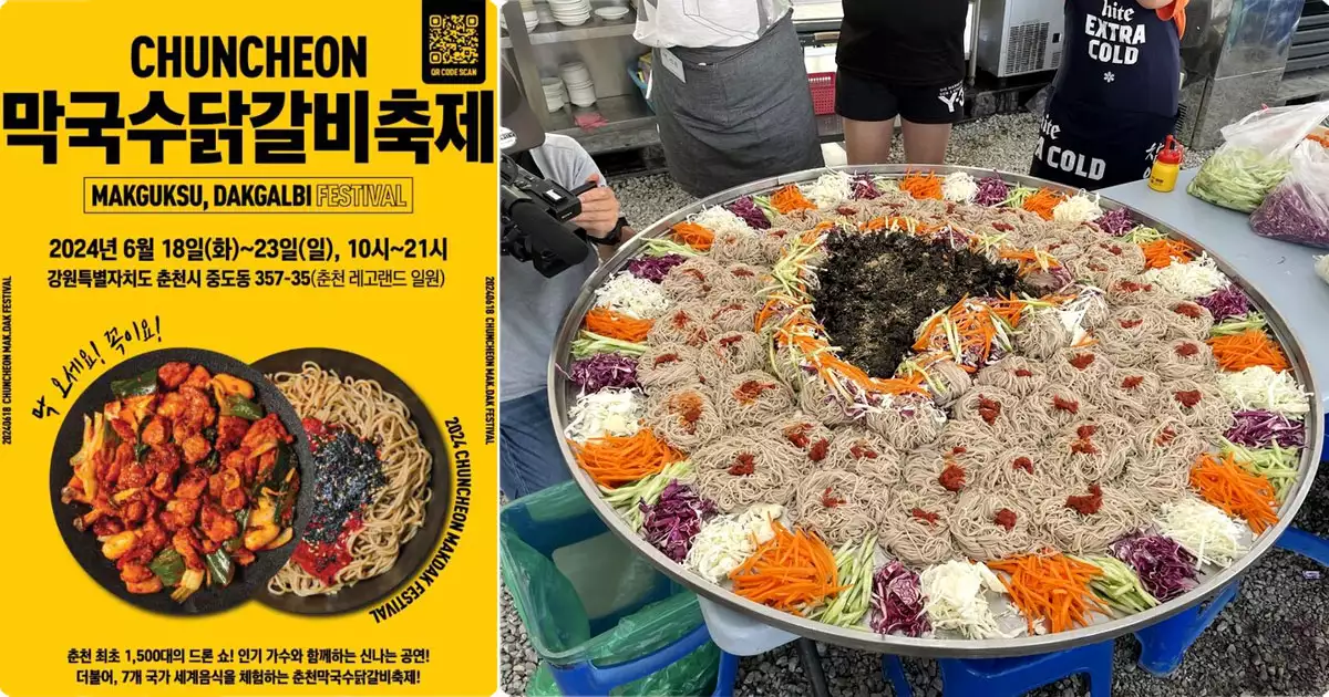 춘천막국수닭갈비축제