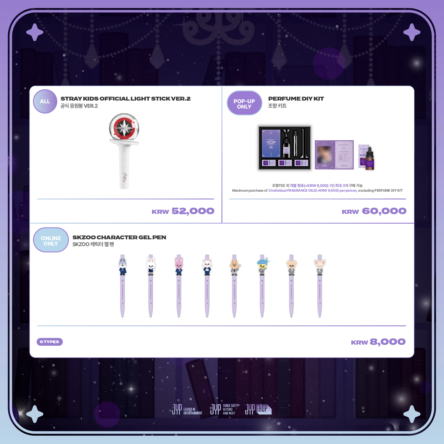 스트레이키즈 스키주 팝업 카페 스토어