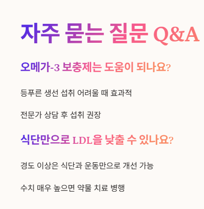 자주 묻는 질문 Q&amp;A 2