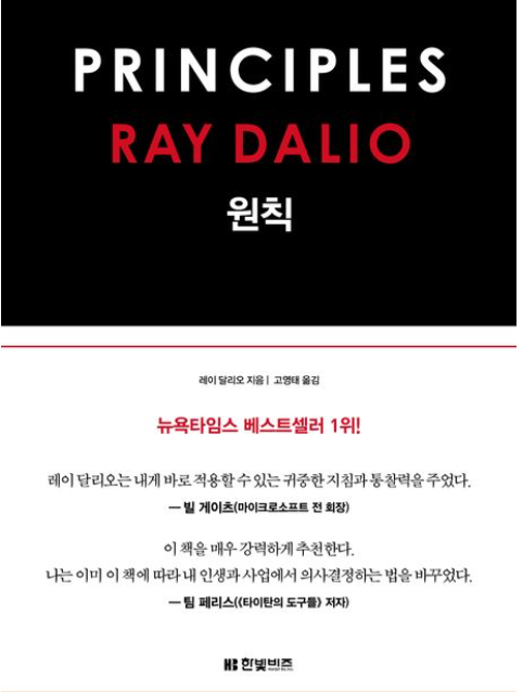 책<원칙> 관련 사진