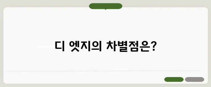 쏘나타 디 엣지 비교 실전 팁만 담았어요