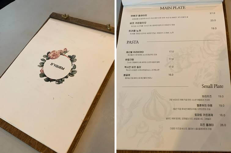 메인플레이트, 파스타, 스몰 플레이트 종류와 가격