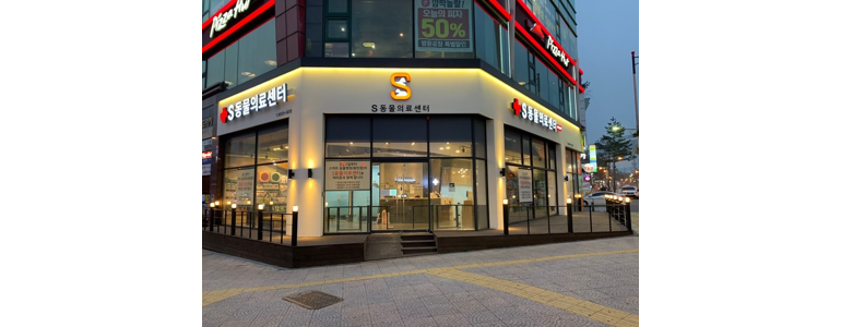 화성시 동물병원