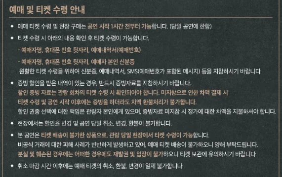 베어 더 뮤지컬 bare the musical 일정 공연장 위치