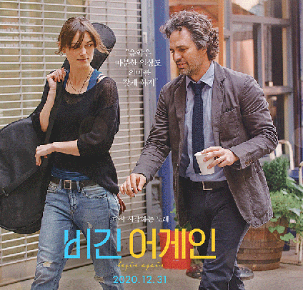 영화 비긴어게인