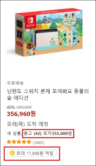 캐시백과 미개봉 중고