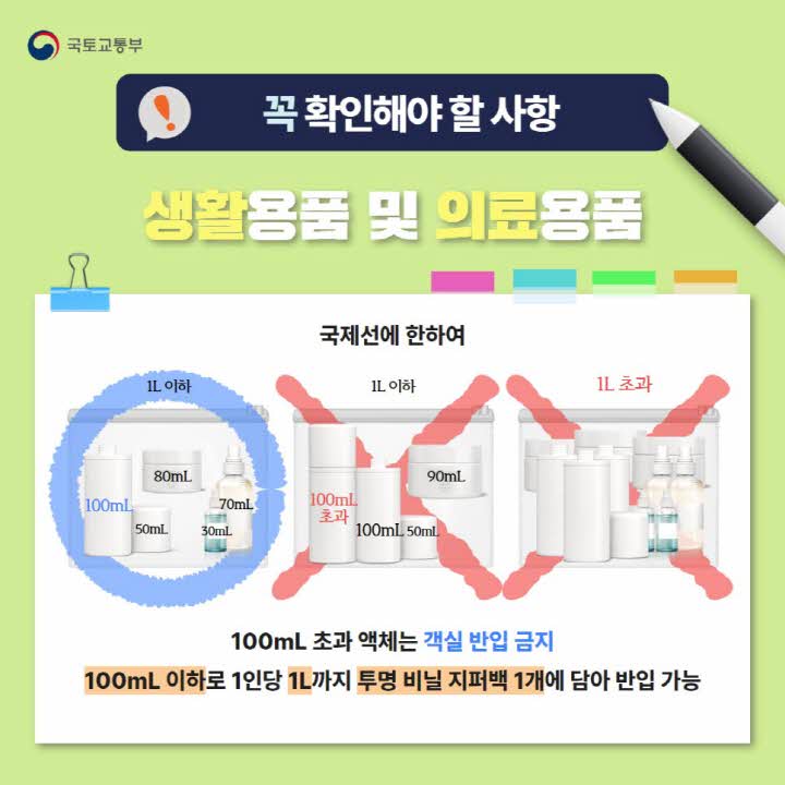 확인필요한-생황용품-및-의료용품