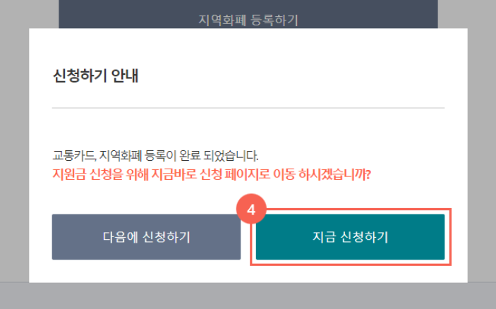 청소년 교통비 지원 최신