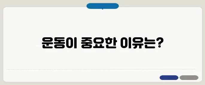 골다공증 치료방법 약보다 운동이 먼저일 수도