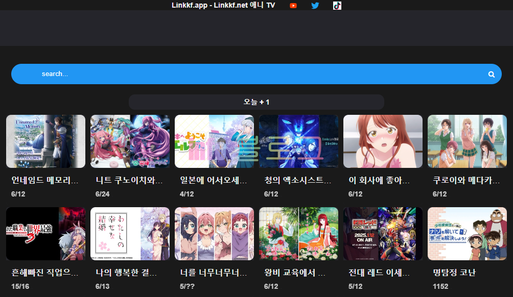 linkkf 애니 다시보기 링크애니 사이트 소개
