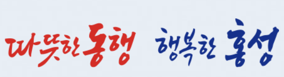 충남 홍성군 관광지