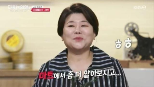이정은 아들