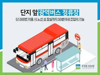고속버스 차에서 갑자기 화장실 대처 방법_5