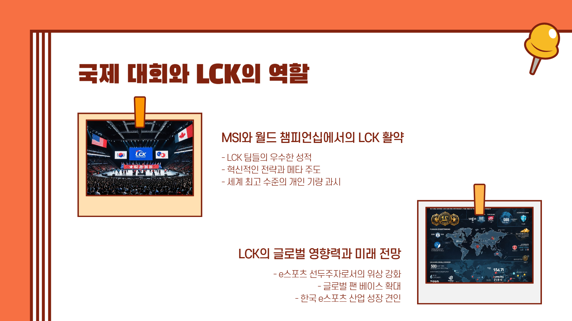 LCK 2025 시즌 개막 주요 일정과 관전 포인트