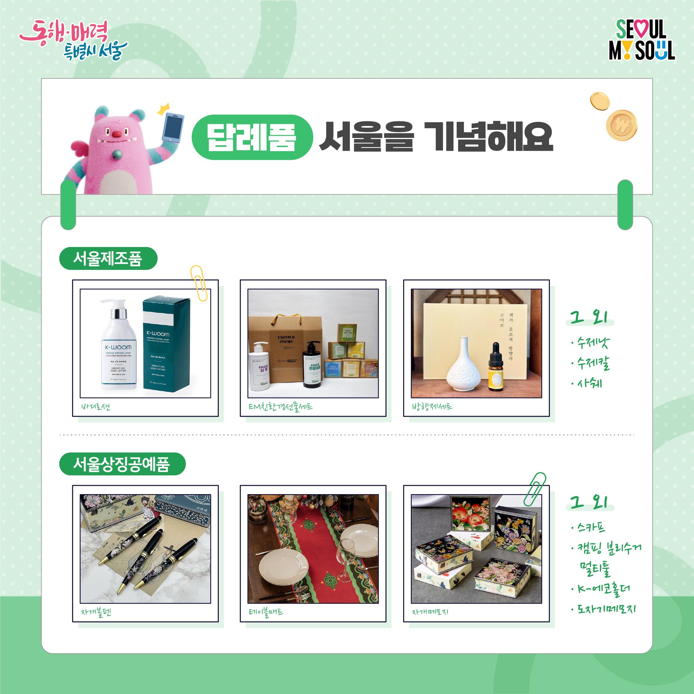 고향사랑 기부제 연말정산, 세액공제, 답례품, 포인트까지 한 번에 챙기기