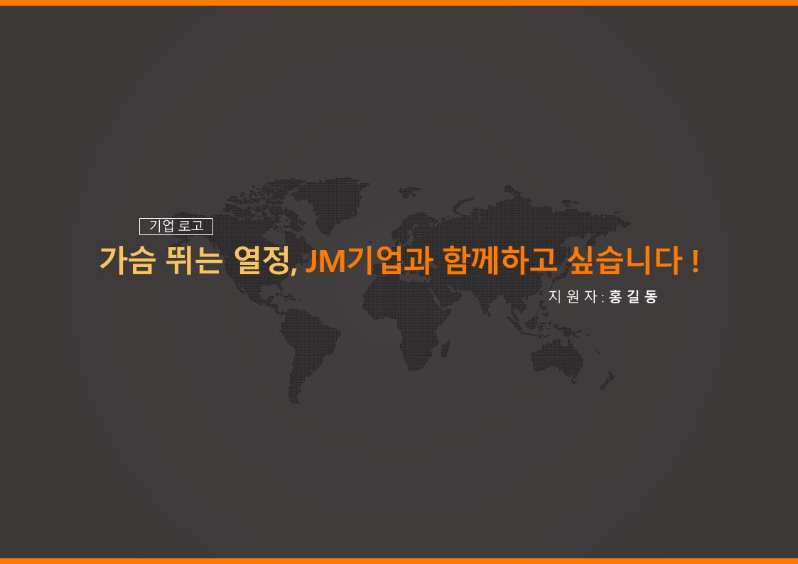 자개소개PPT 양식